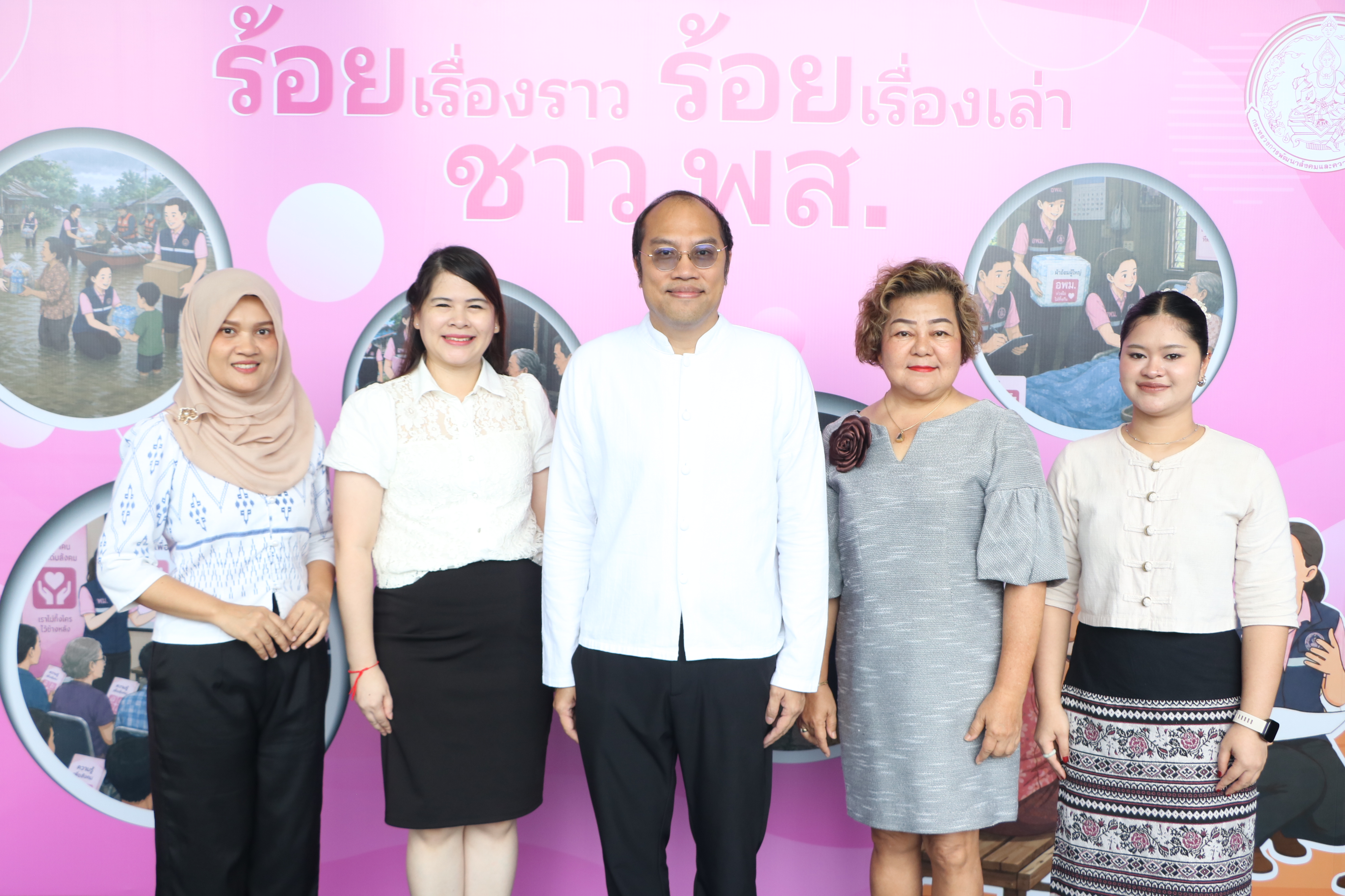 title - ส.ป.ก. ร่วมเป็นเกียรติในงานวันสถาปนากรมพัฒนาสังคมและสวัสดิการ ครบรอบ ๒๔ ปี (๘๖ ปี กรมประชาสงเคราะห์)